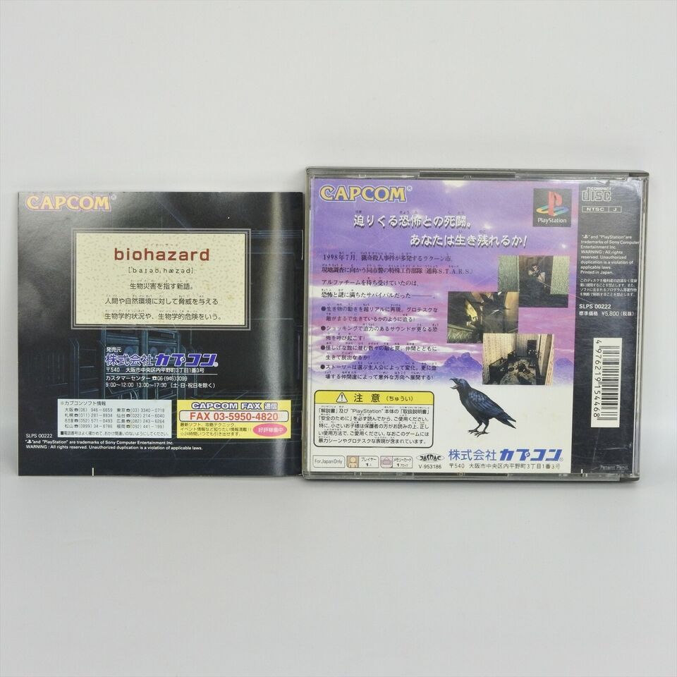 BIOHAZARD 1 Resident Evil PS1 Playstation ccc For JP System p1