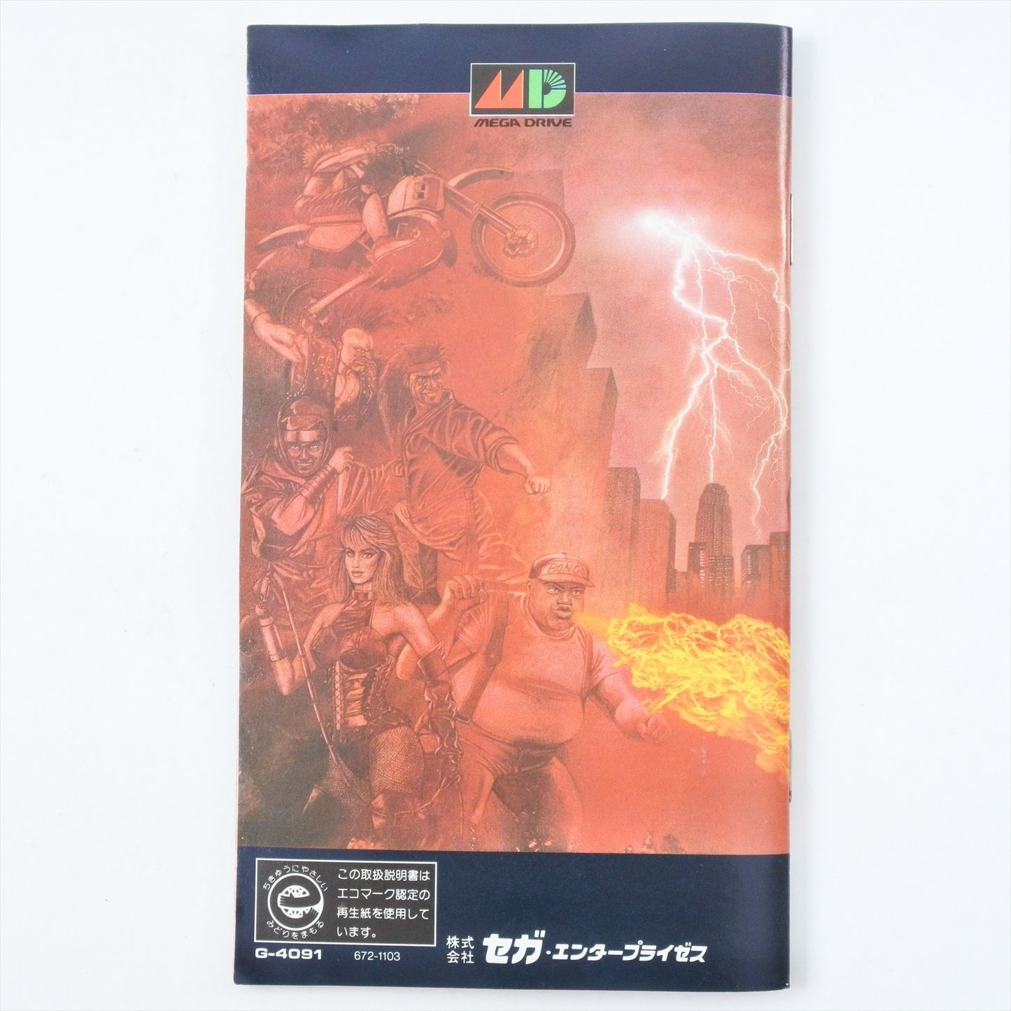8757993