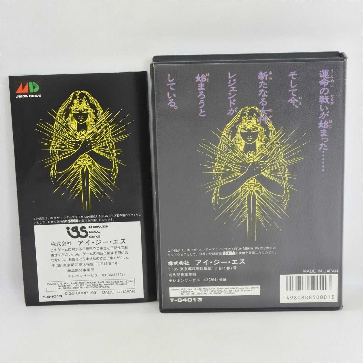 8879924