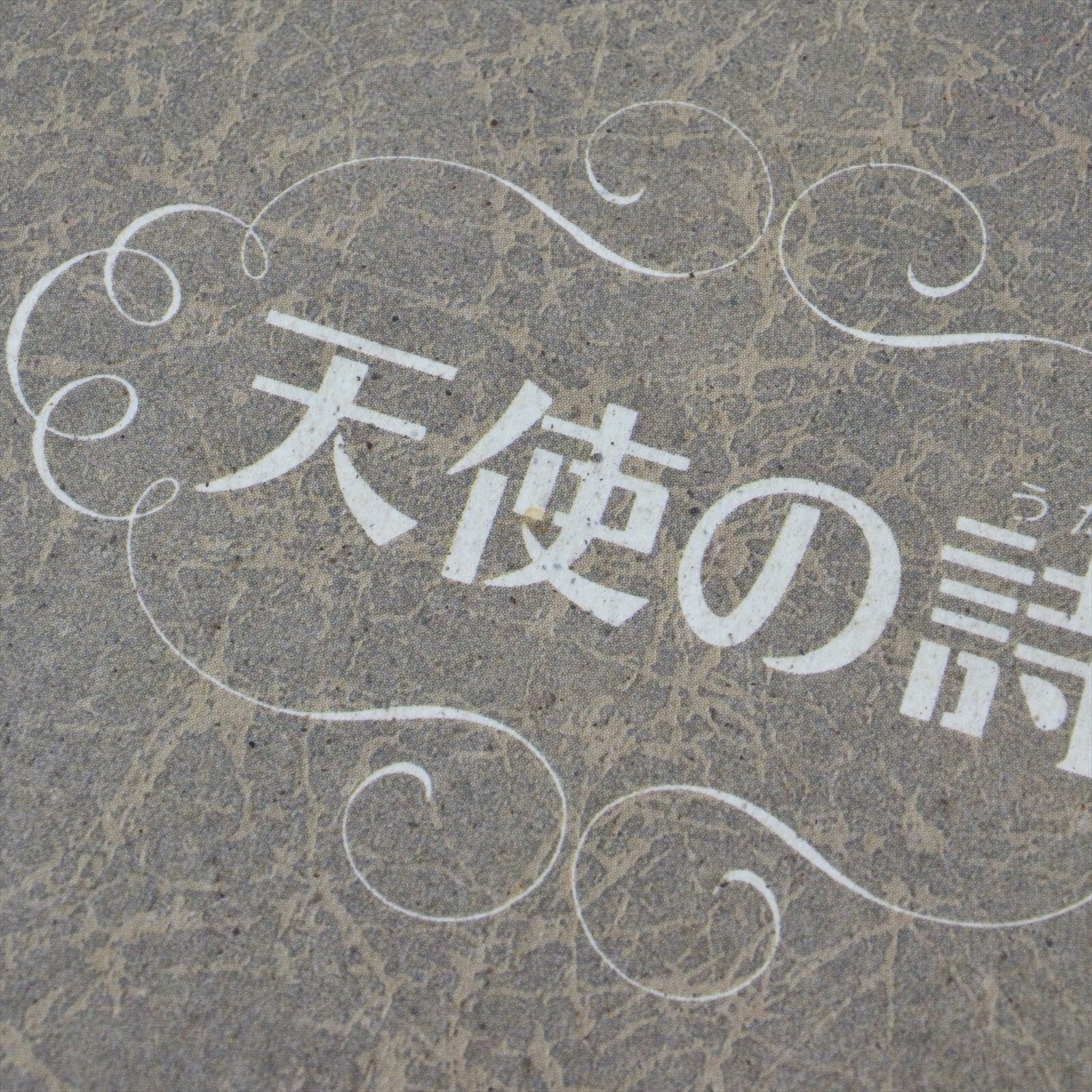 epi