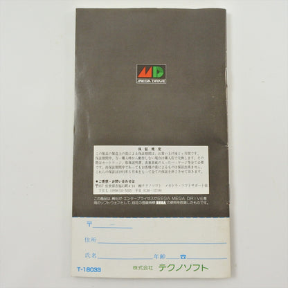 8879706