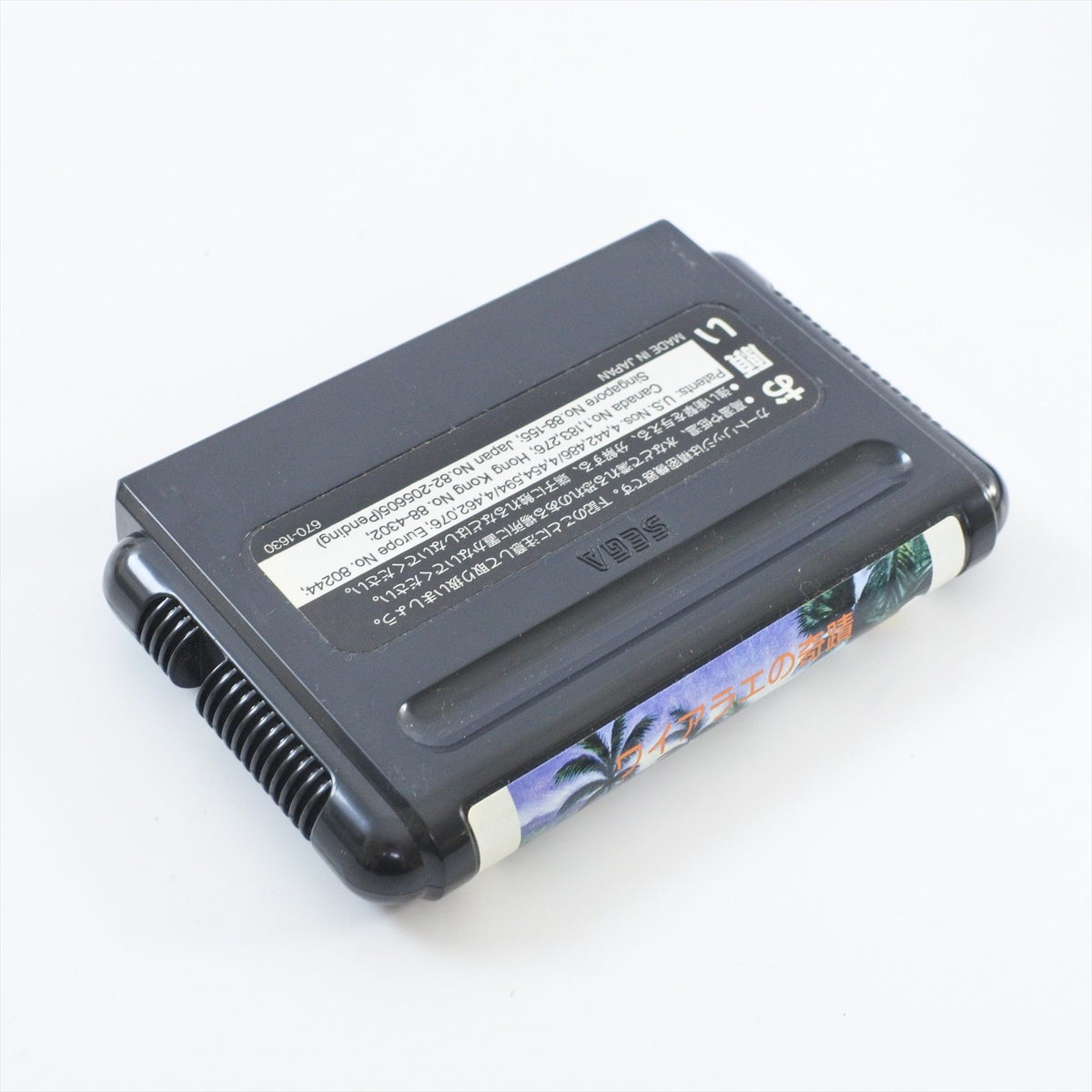 8755487