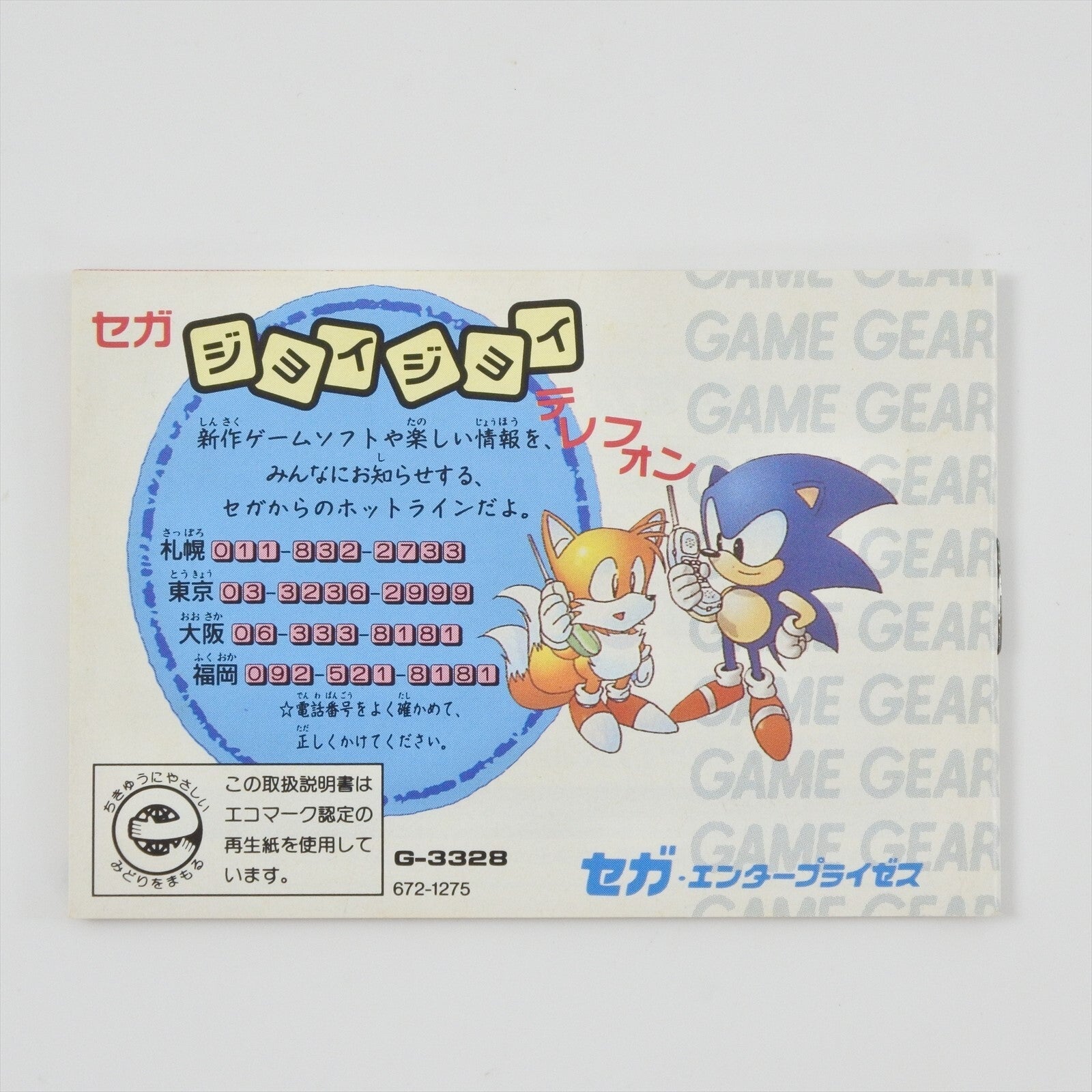 8820716