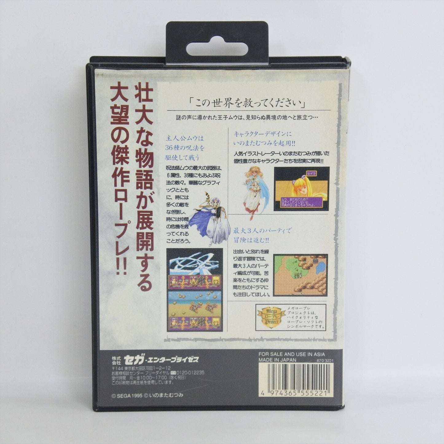 8753588