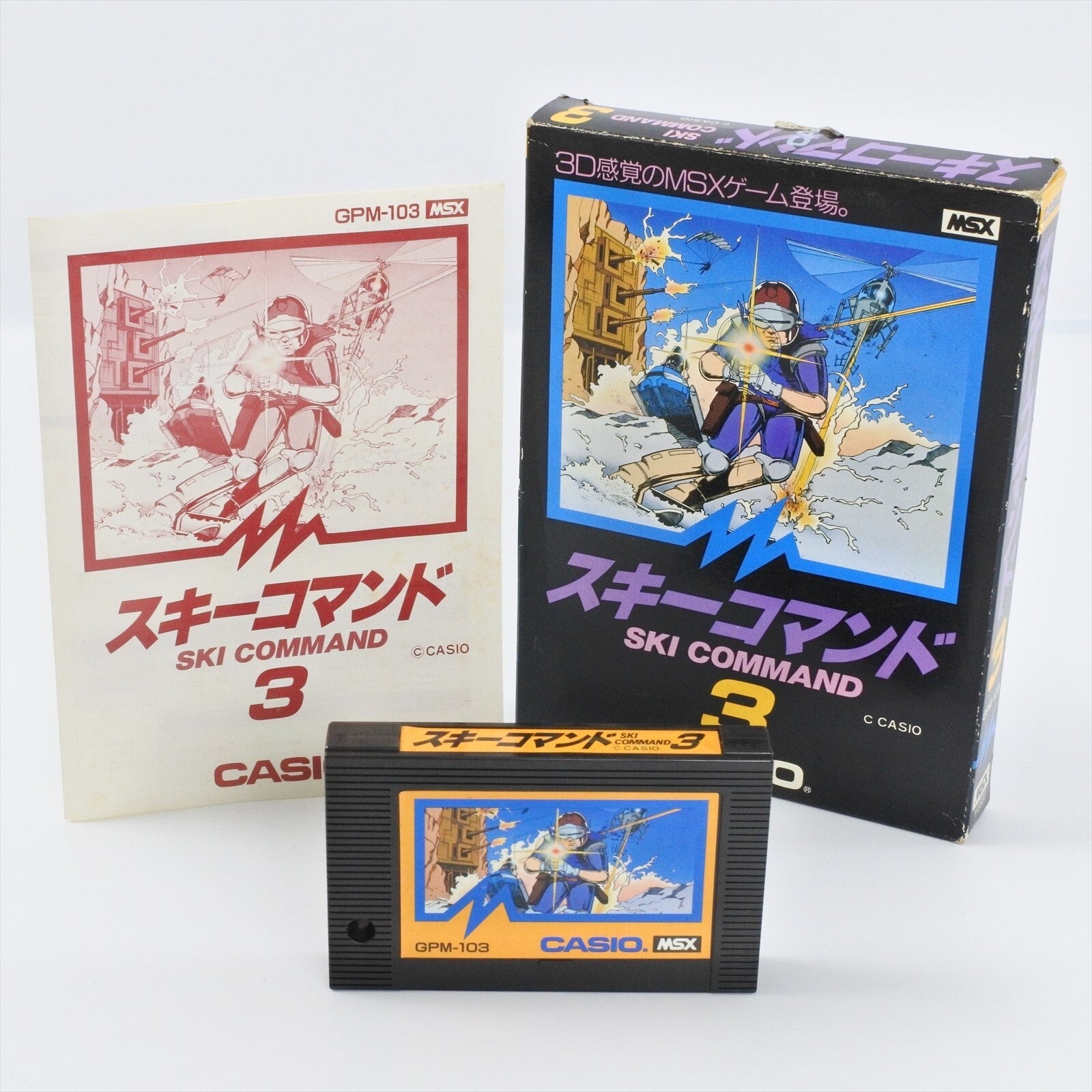 MSX Game Soft – Game of Japan