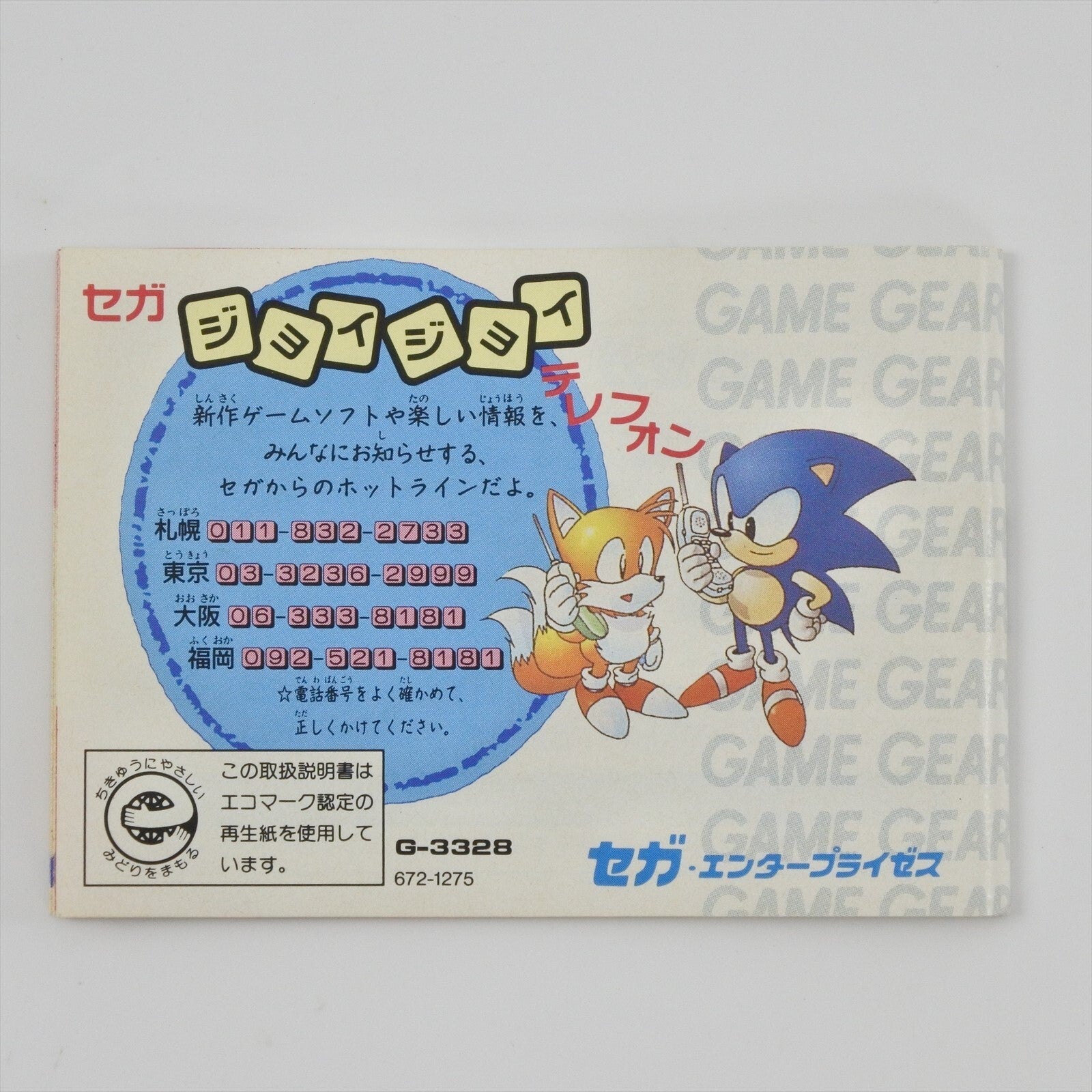 8754260