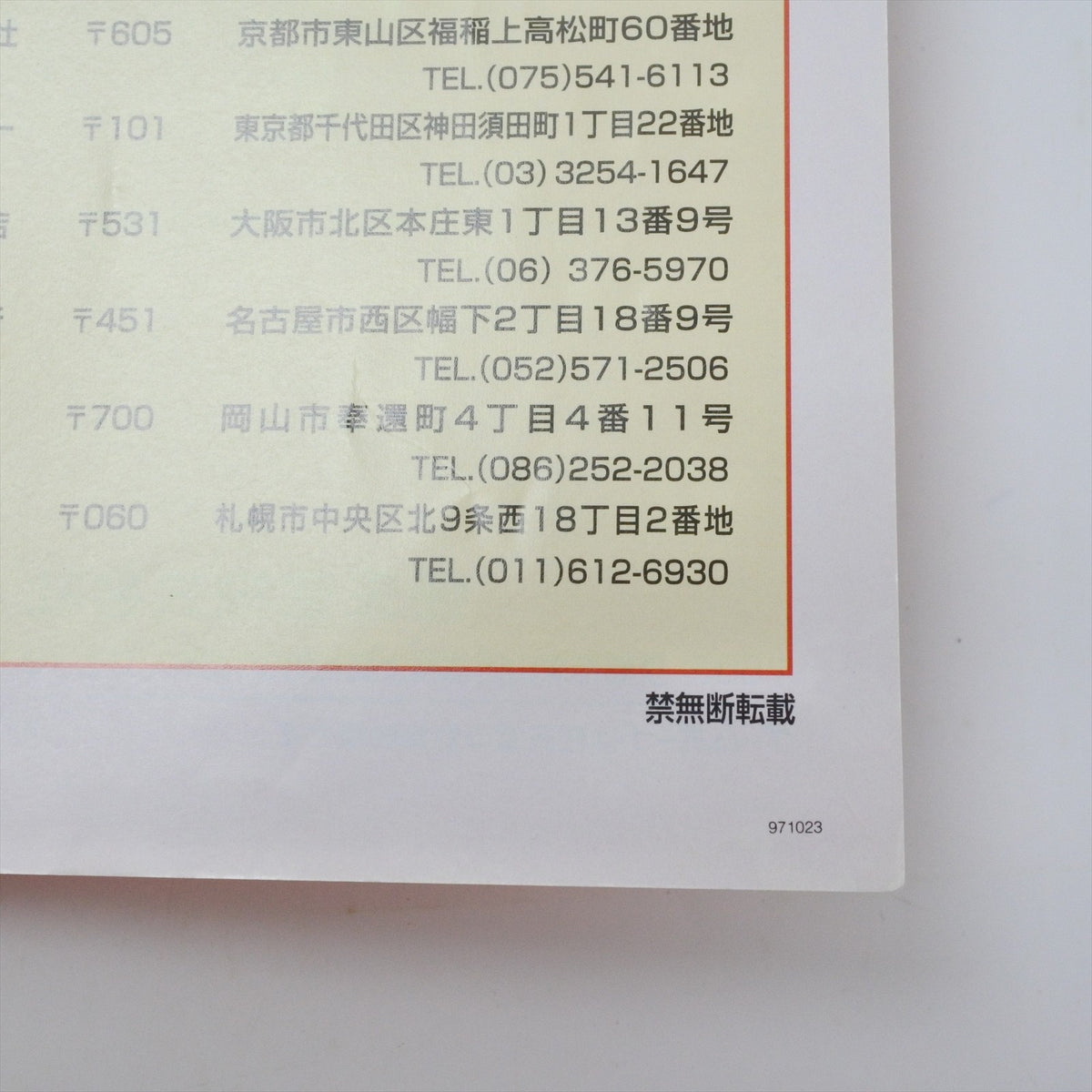 epi