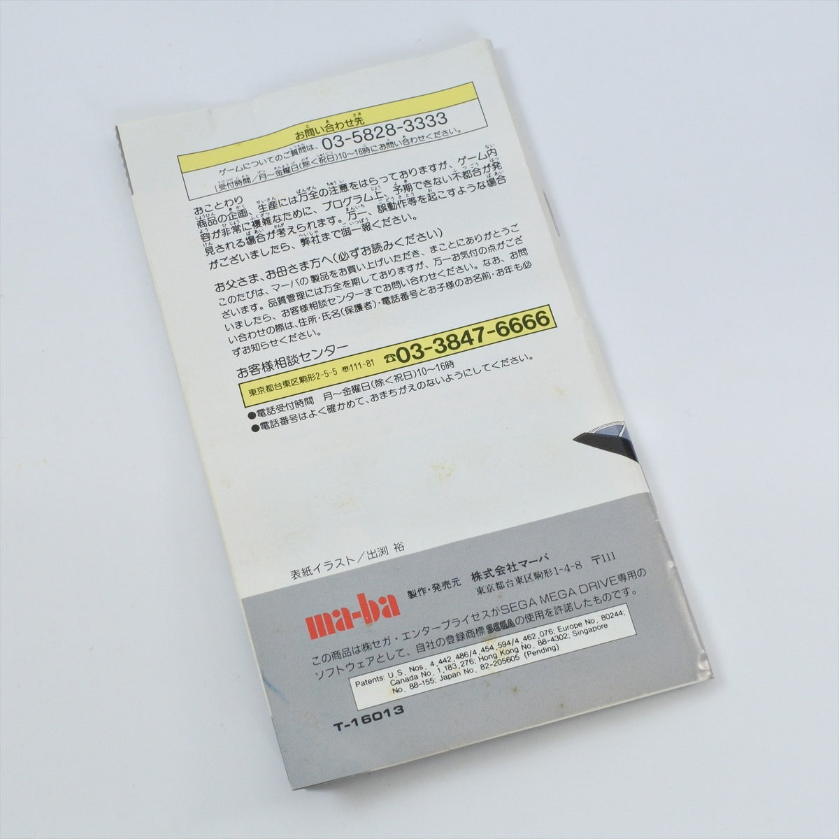 8830236