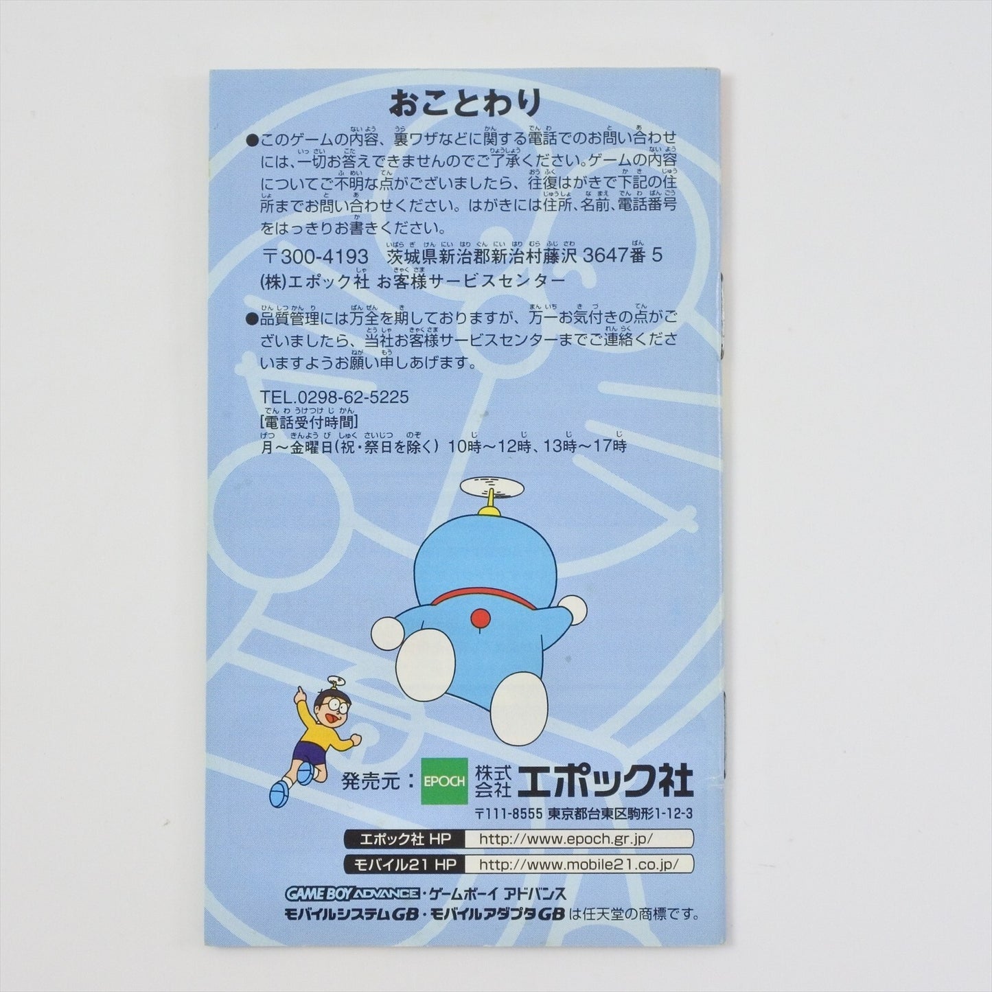 epi