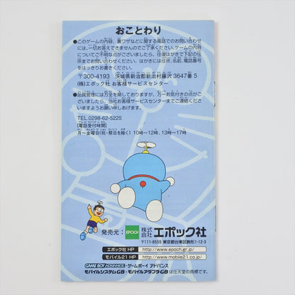 epi