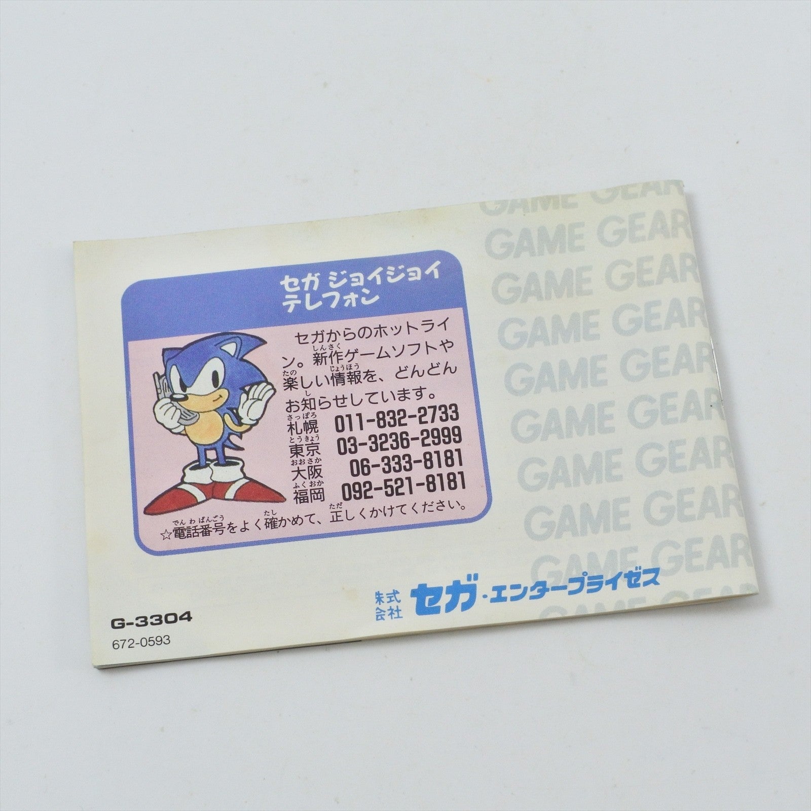 8760735