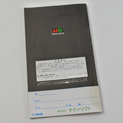 8751824