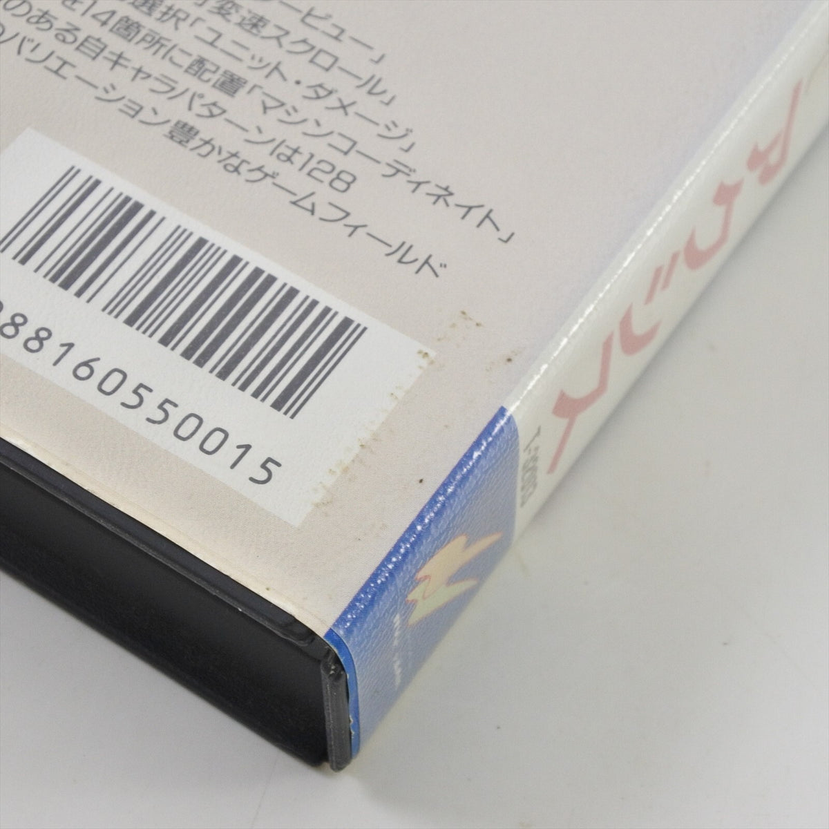 8820043