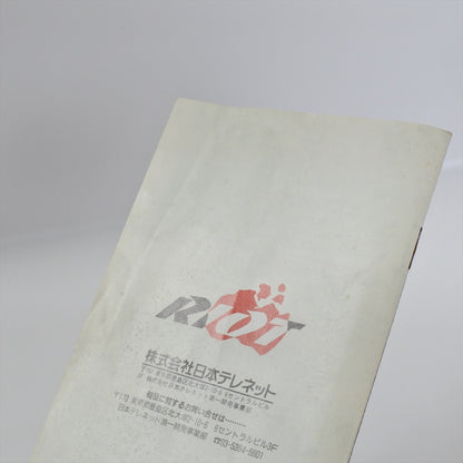 8825534