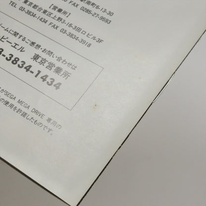 8762724