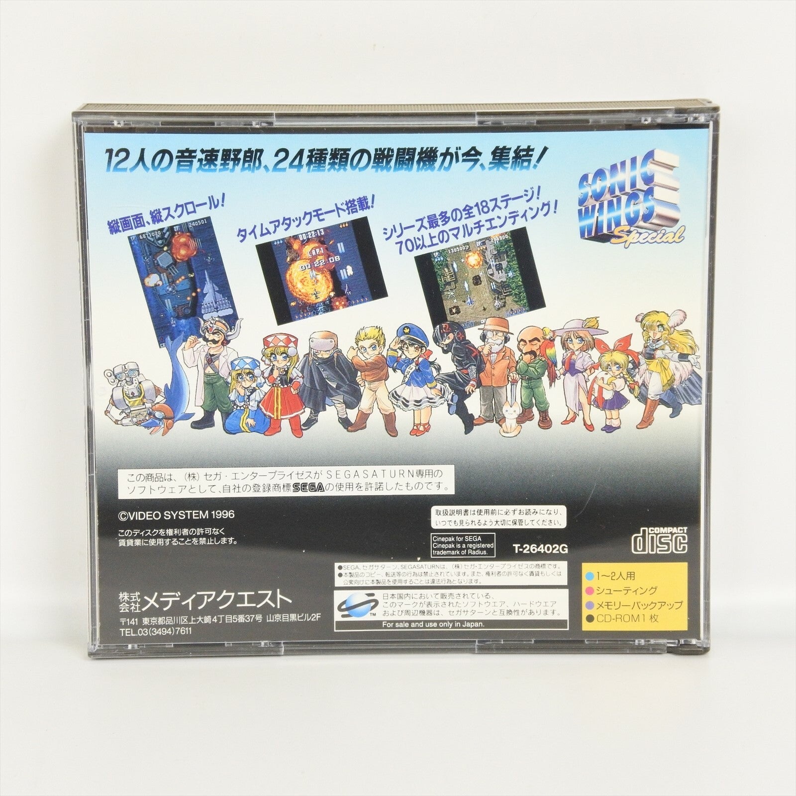 8820550