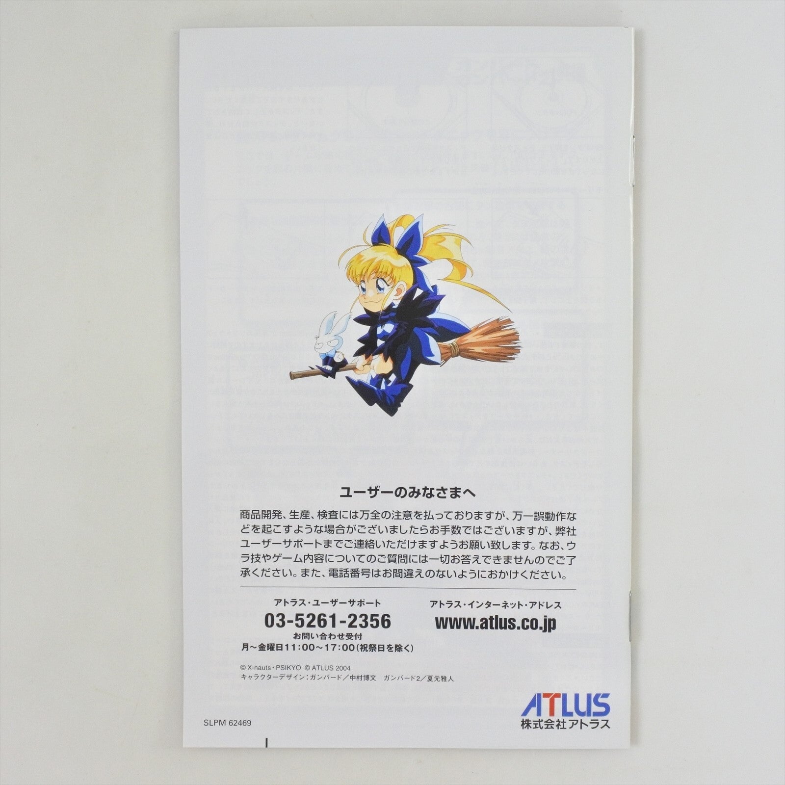 GUNBIRD 1 and 2 PS2 Playstation 2 For JP System 6011 p2 – Game of