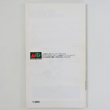 8820043