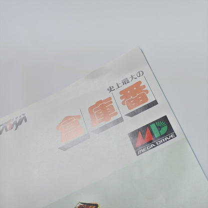 8822757