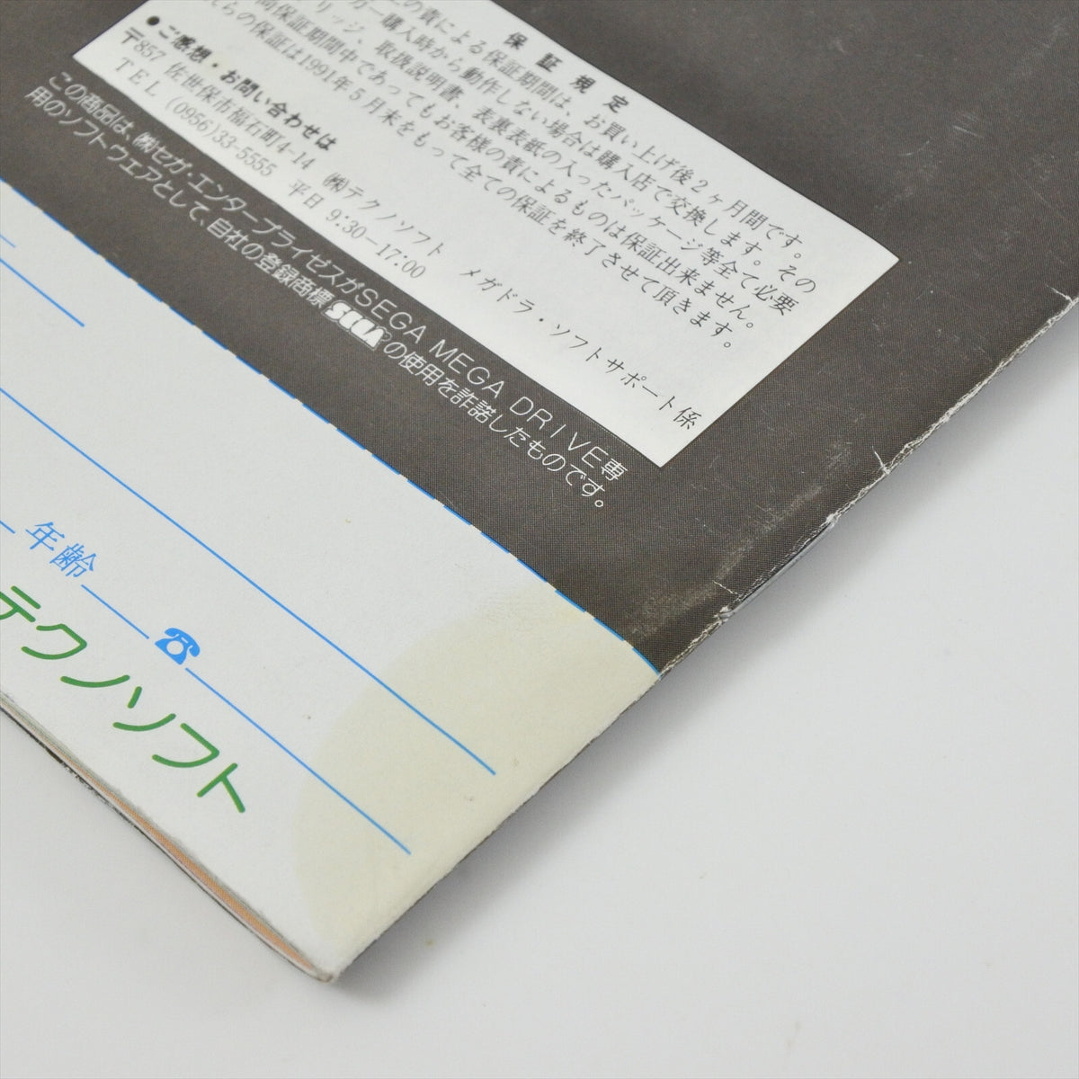 8751824