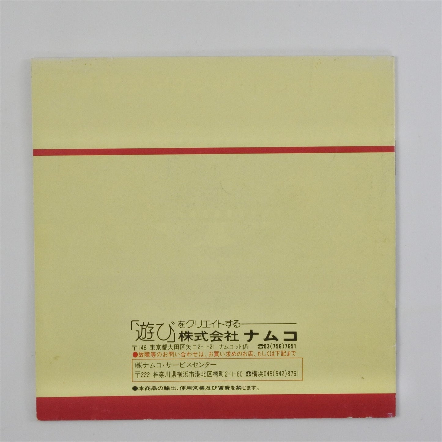 8763053