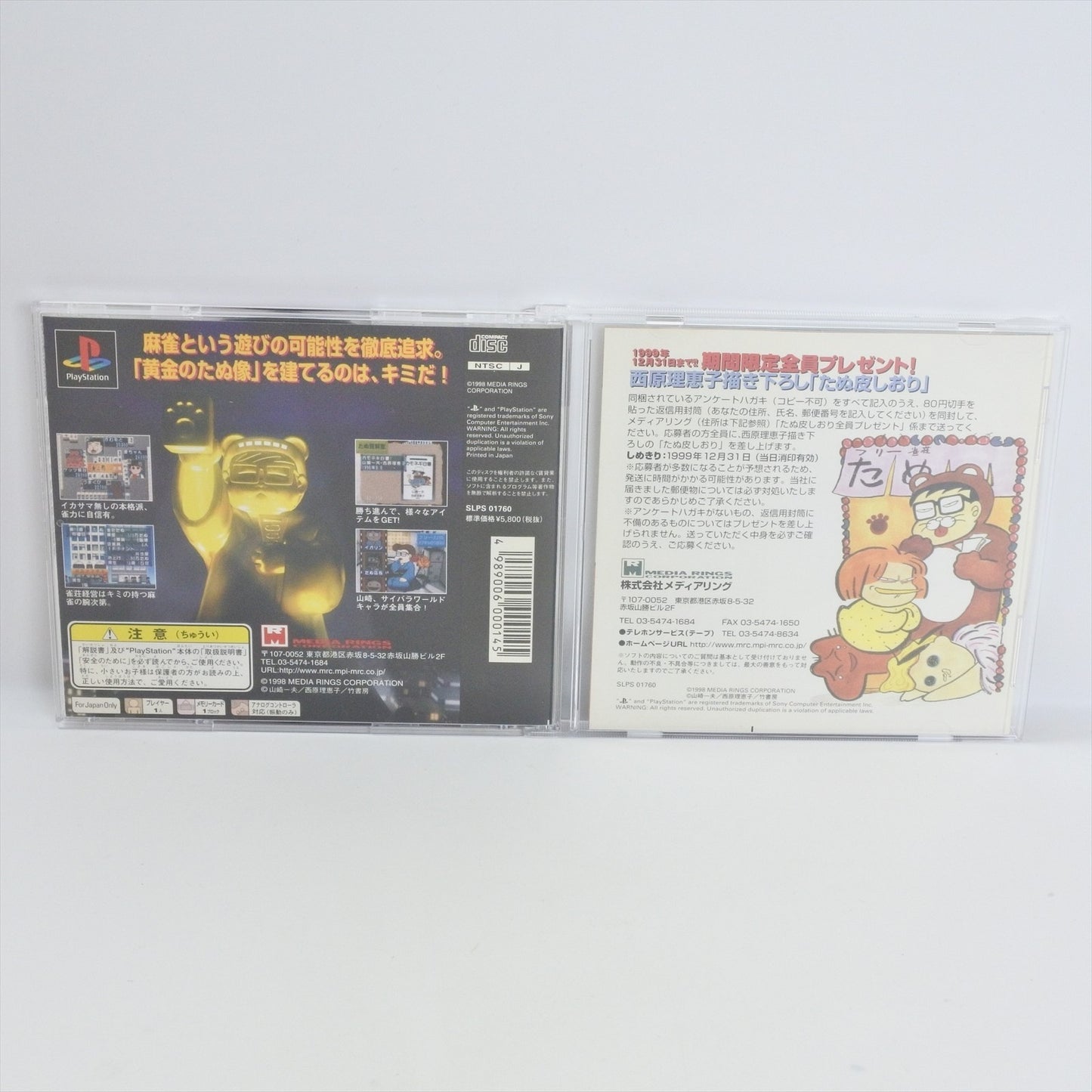 epi
