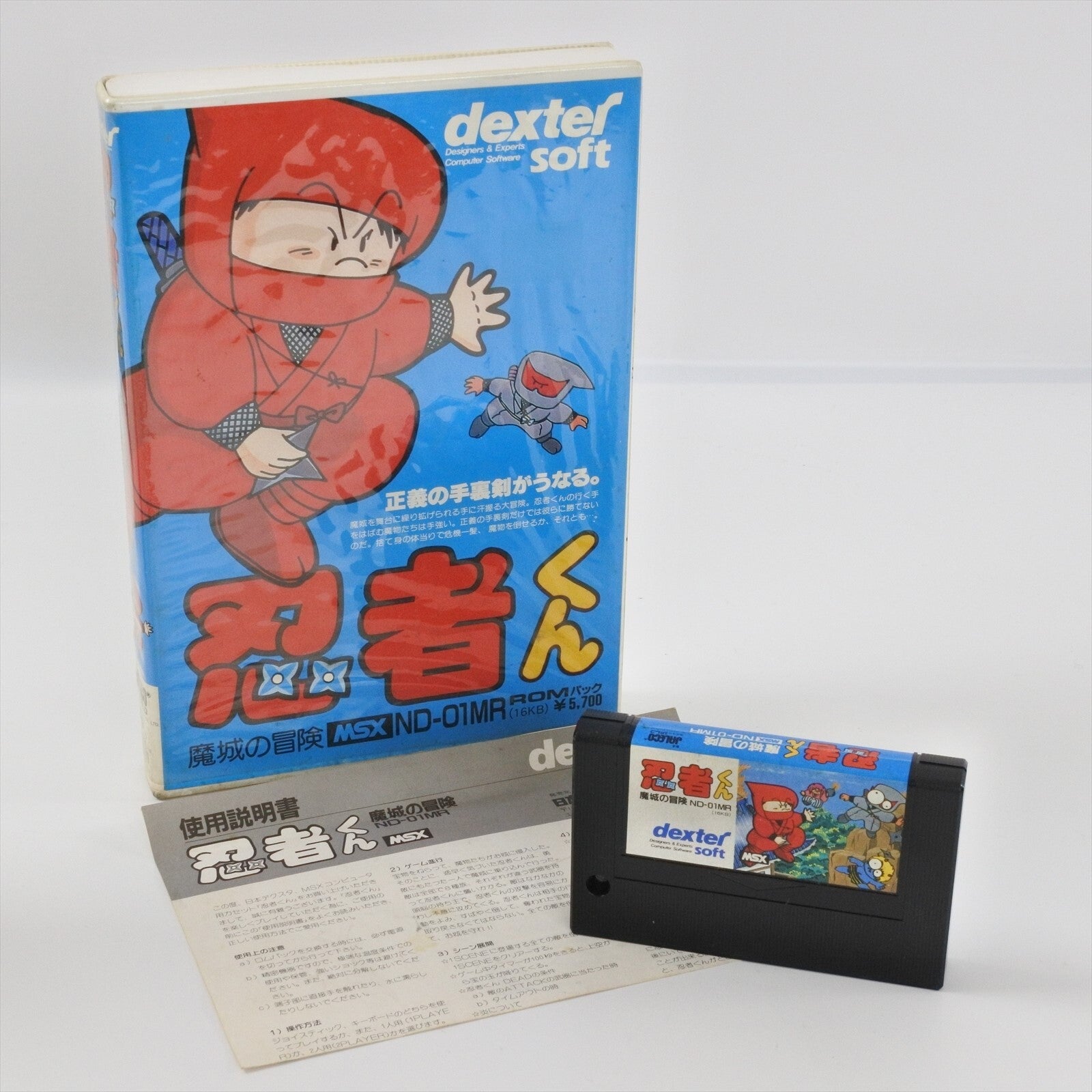 MSX Game Soft – Game of Japan