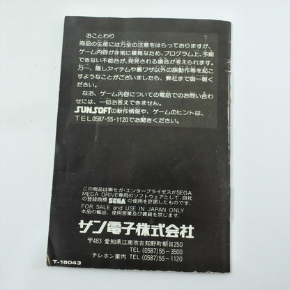 8822575