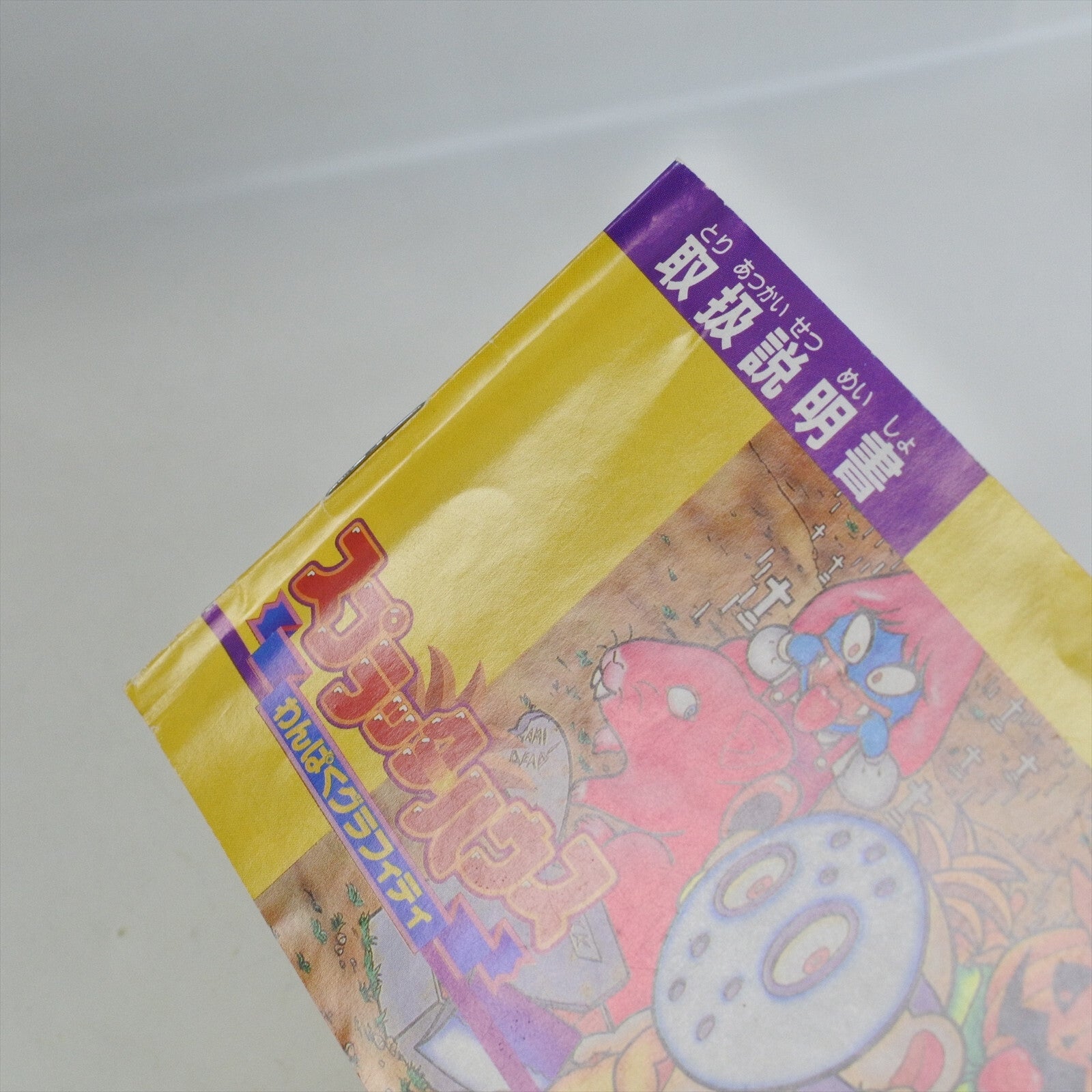 epi