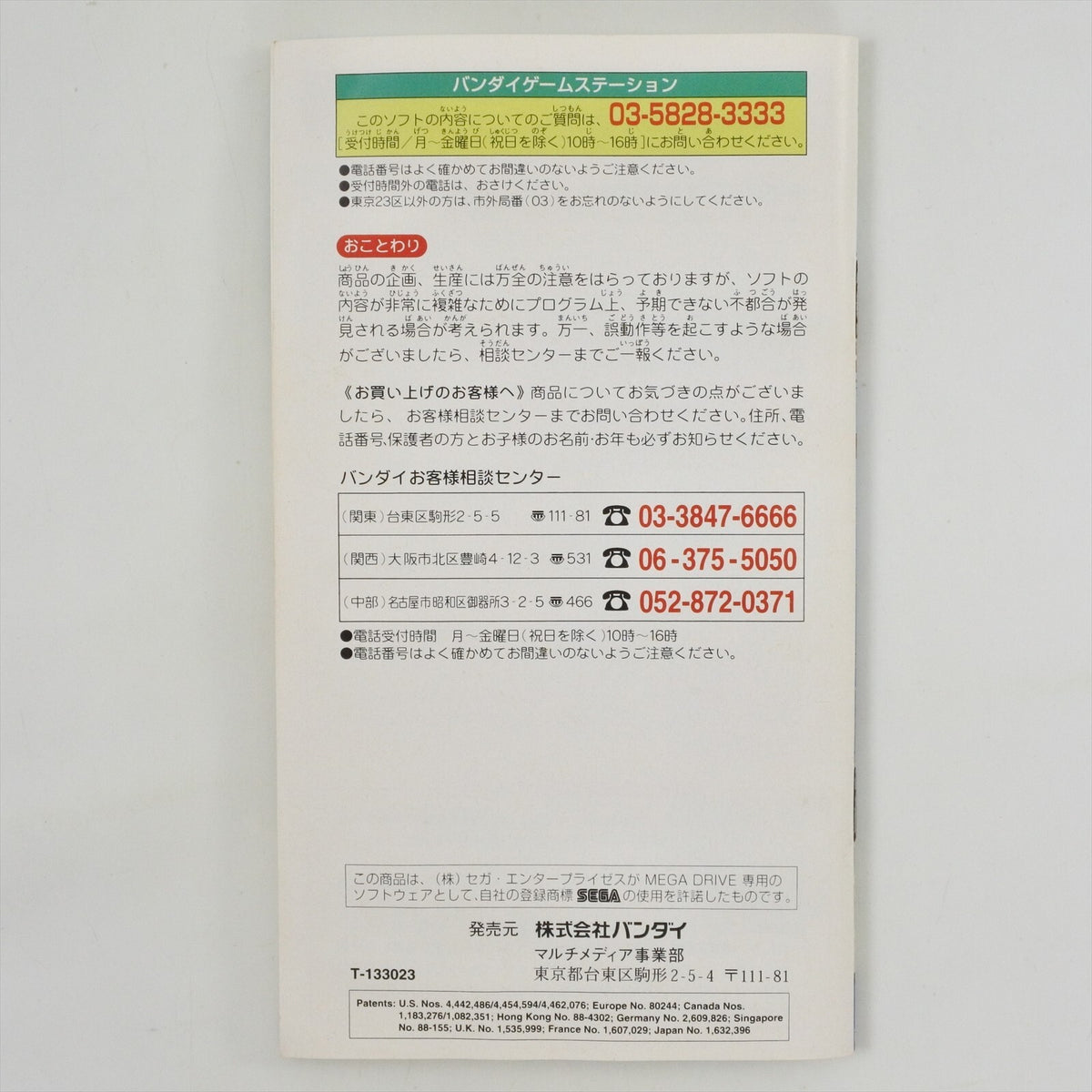 8819029