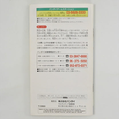 8819029