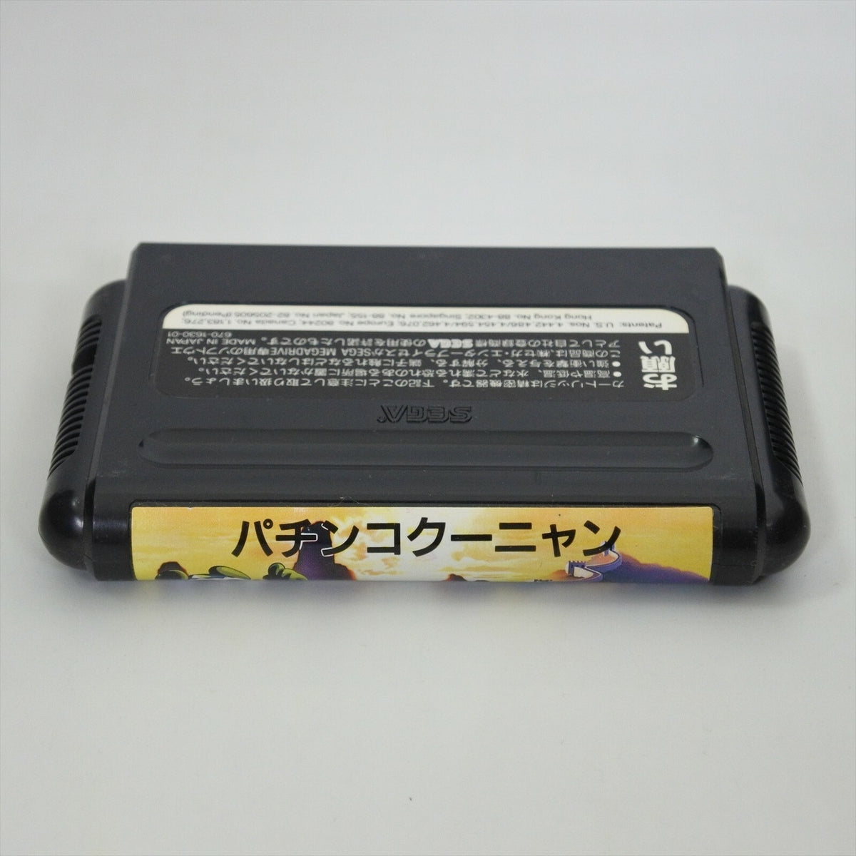 8899732